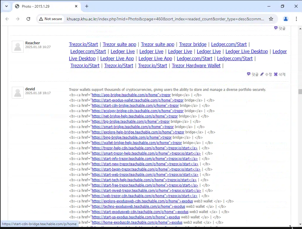 FreeDrain uses large-scale comment spam on poorly-maintained websites to boost the visibility of their lure pages via search engine indexing. FreeDrain uses large-scale comment spam on poorly-maintained websites to boost the visibility of their lure pages via search engine indexing.