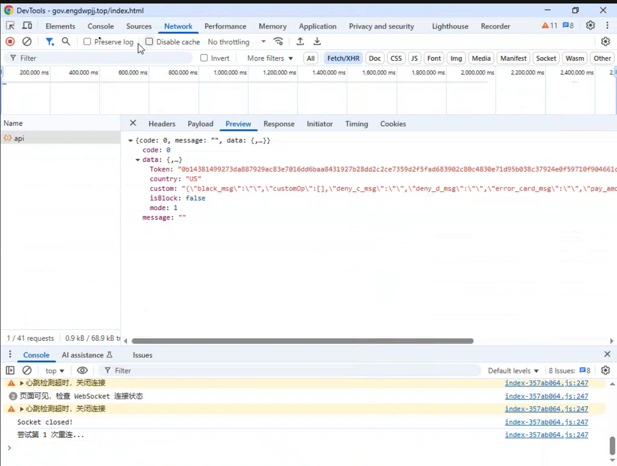 Figure 15. The websocket token was returned by the API call. Figure 15. The websocket token was returned by the API call.